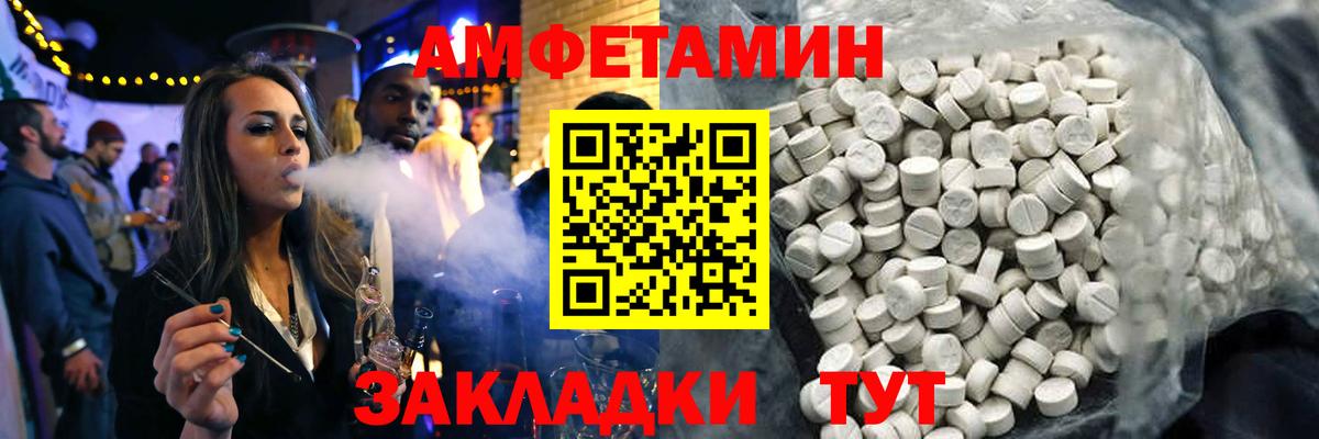 Amphetamine 97% Чусовой
