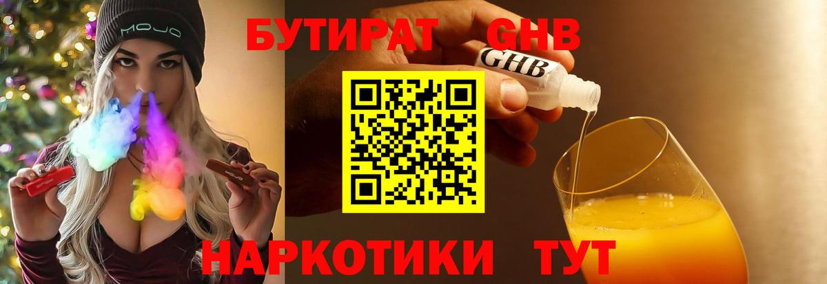 Бутират оксана  Бутират  Чусовой  Вход с VPN 