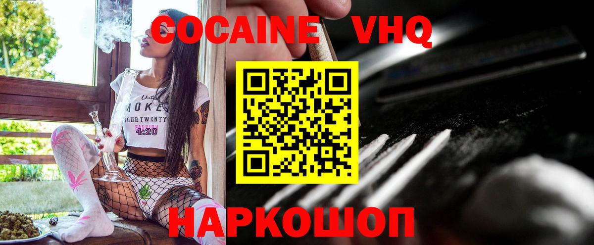 COCAIN FishScale  Кокаин  Чусовой  Вход с VPN  COCAIN 97% 