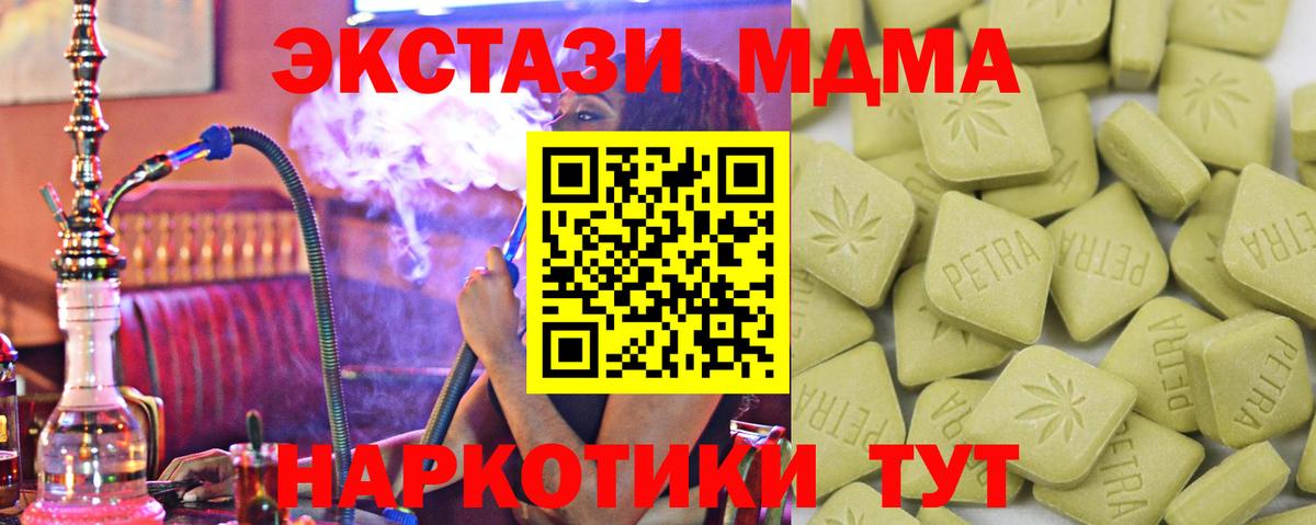 ЭКСТАЗИ  Вход с VPN  Ecstasy Дубай  Чусовой  Ecstasy louis Vuitton 