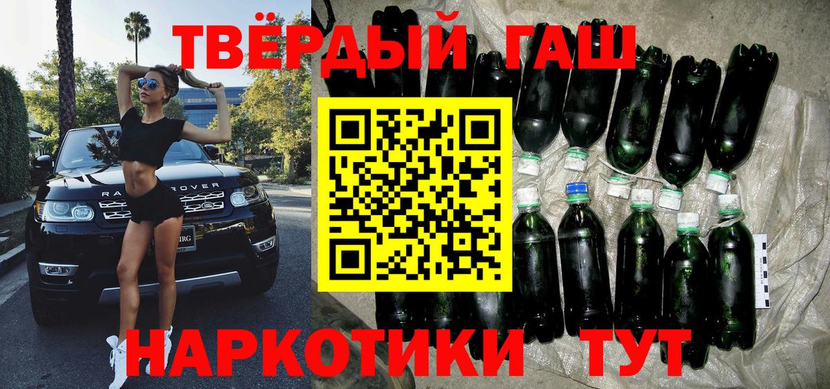 Чусовой  ГАШ 40% ТГК  хочу наркоту  Вход с VPN  ГАШ хэш 