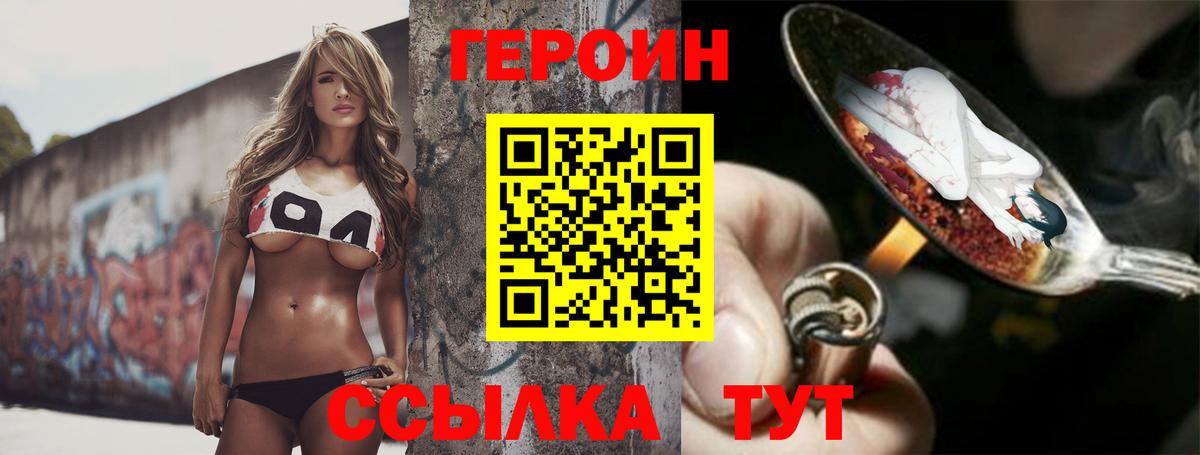 Чусовой  Героин гречка  Вход с VPN 