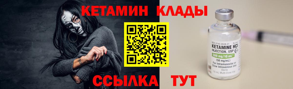 Чусовой  Кетамин ketamine  Вход с VPN  Кетамин ketamine 