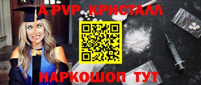 а пвп мука Моздок