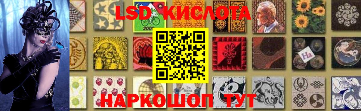 Лсд 25 экстази кислота  ЛСД экстази кислота  Вход с VPN  Чусовой 