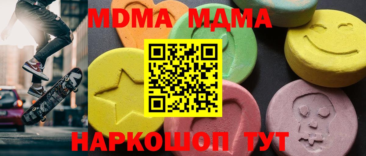 МДМА Molly Чусовой