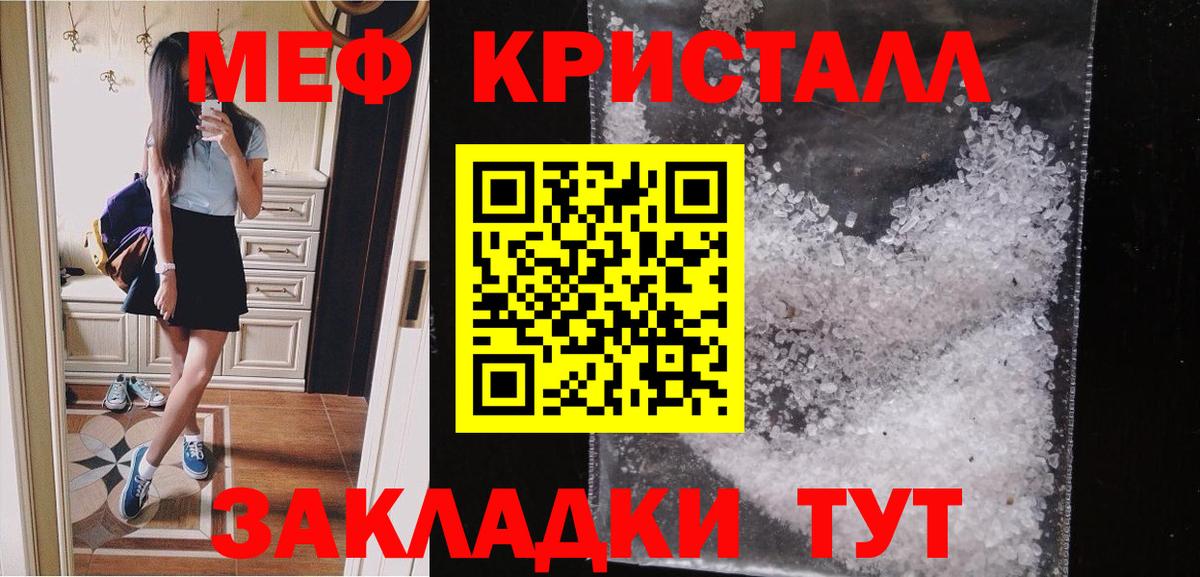 Чусовой  Мефедрон mephedrone  МЕФ  Вход с VPN  МЯУ-МЯУ 4 MMC  МЯУ-МЯУ 