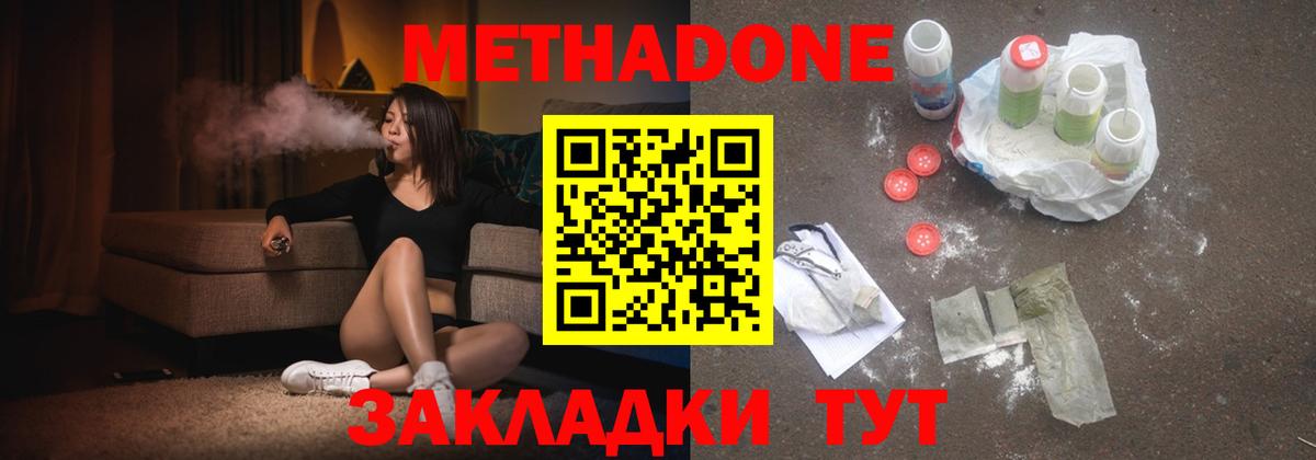 ссылка на мегу онион  Вход с VPN  МЕТАДОН VHQ  Чусовой  МЕТАДОН мёд 
