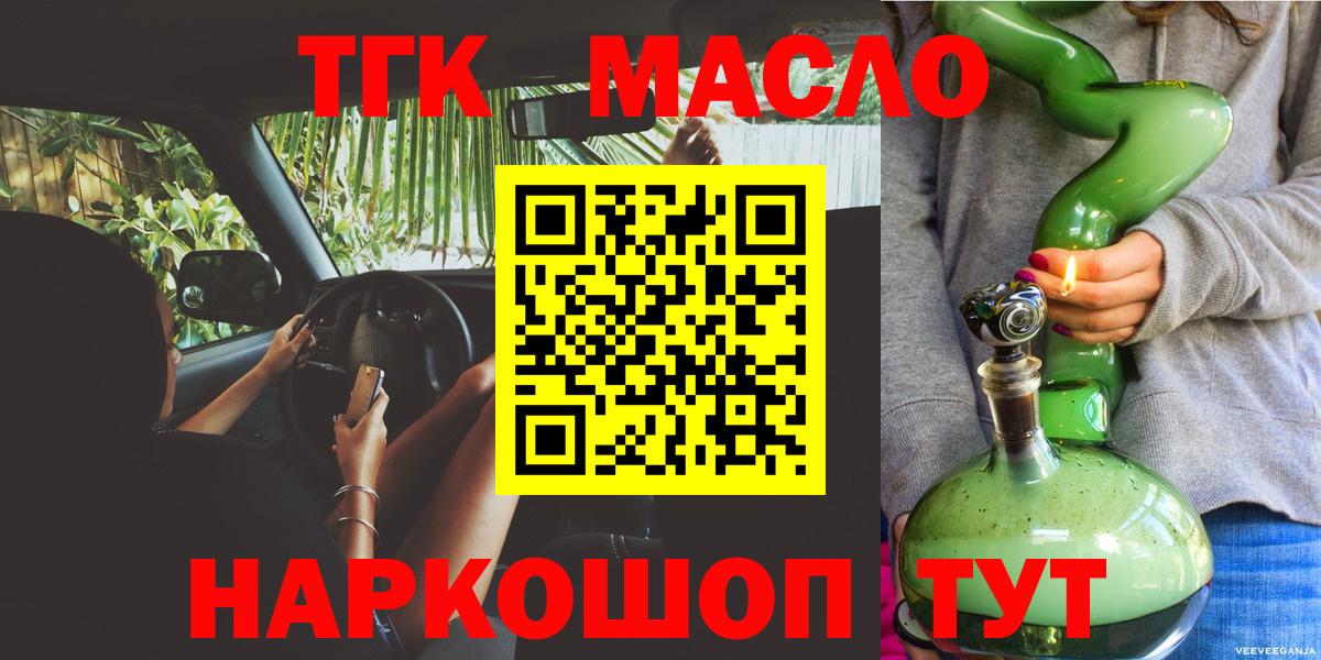 Дистиллят ТГК концентрат  ТГК концентрат  Чусовой  Вход с VPN 